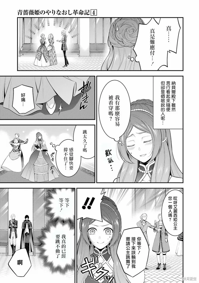 第17话 第5页