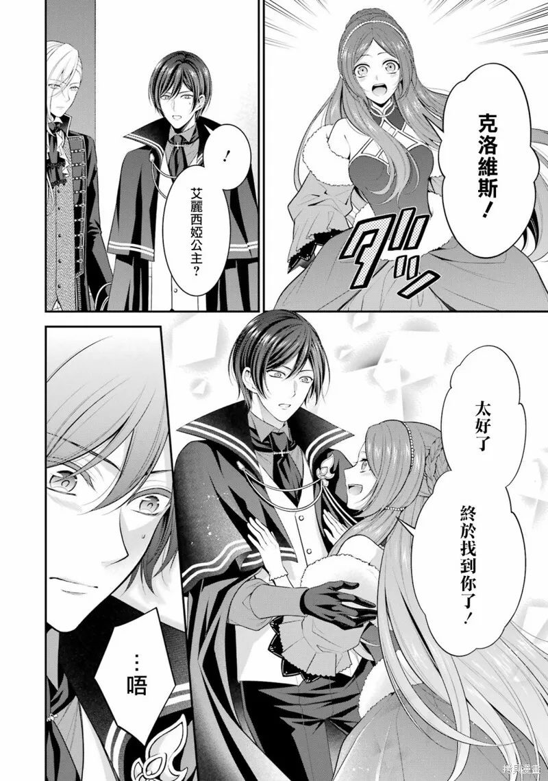 第17话 第6页