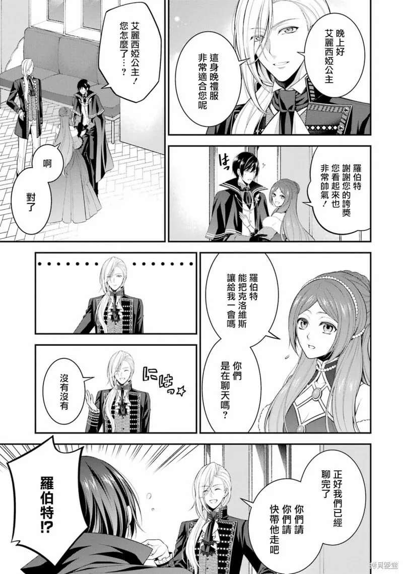 第17话 第7页
