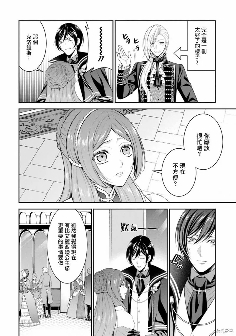 第17话 第8页