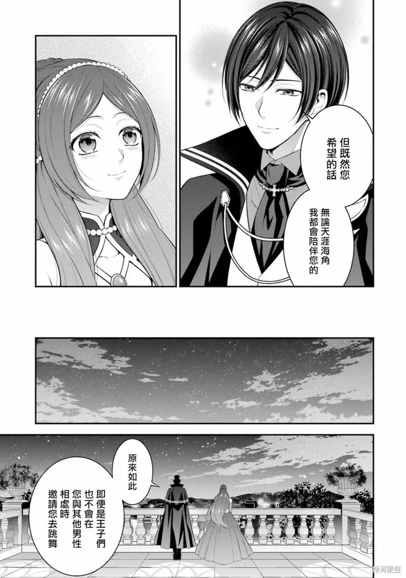 第17话 第9页