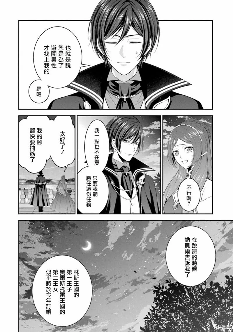 第17话 第10页