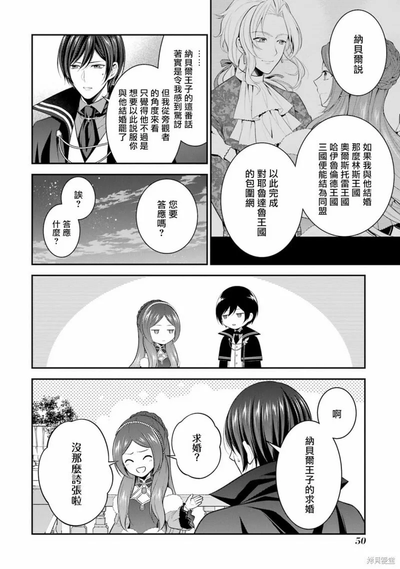 第17话 第12页