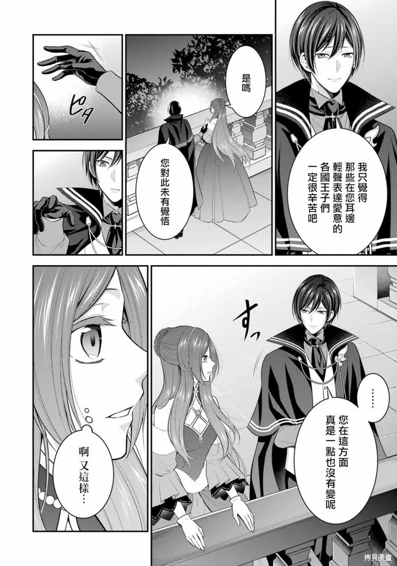 第17话 第14页