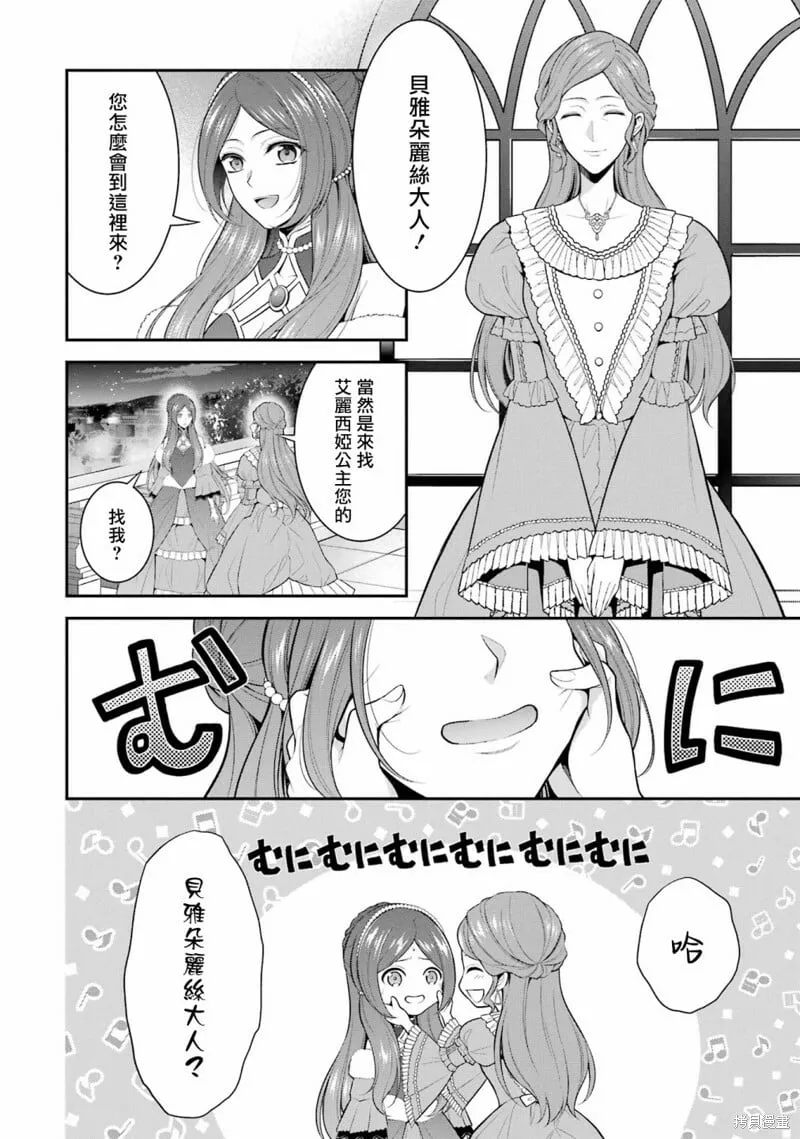 第17话 第16页