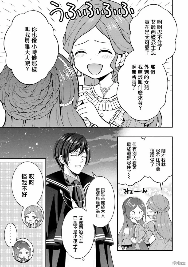 第17话 第17页