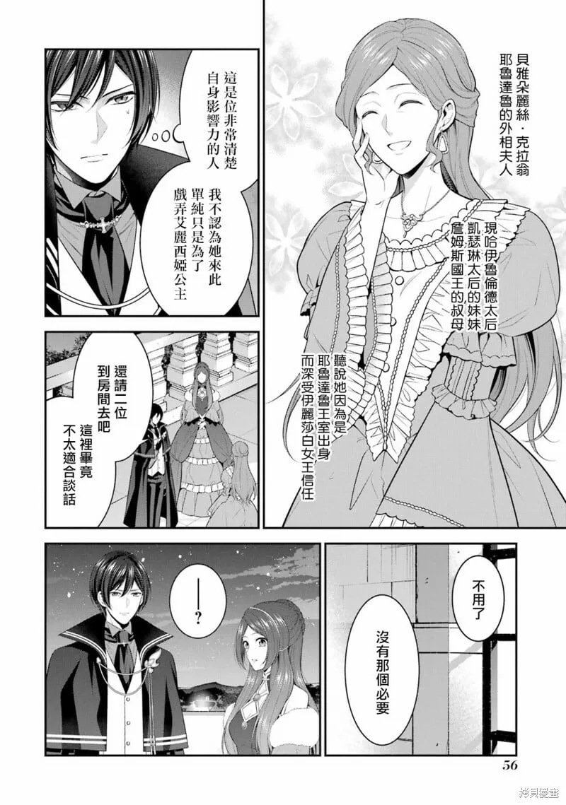 第17话 第18页