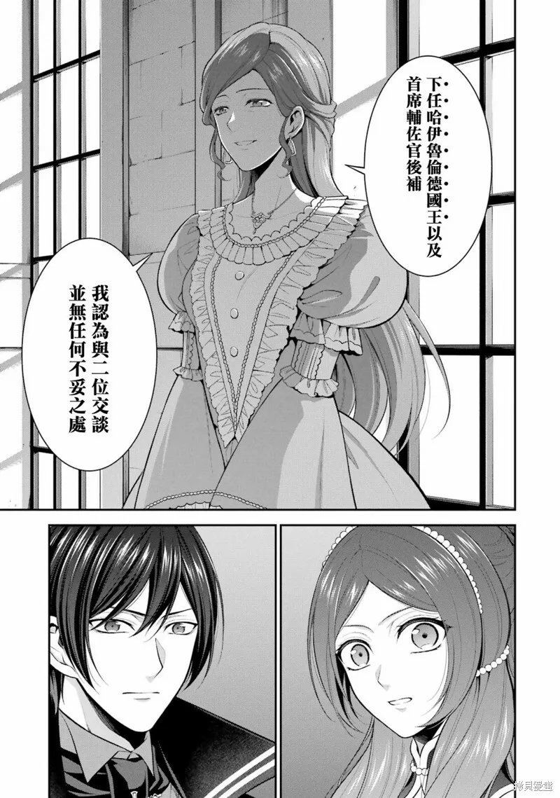 第17话 第19页