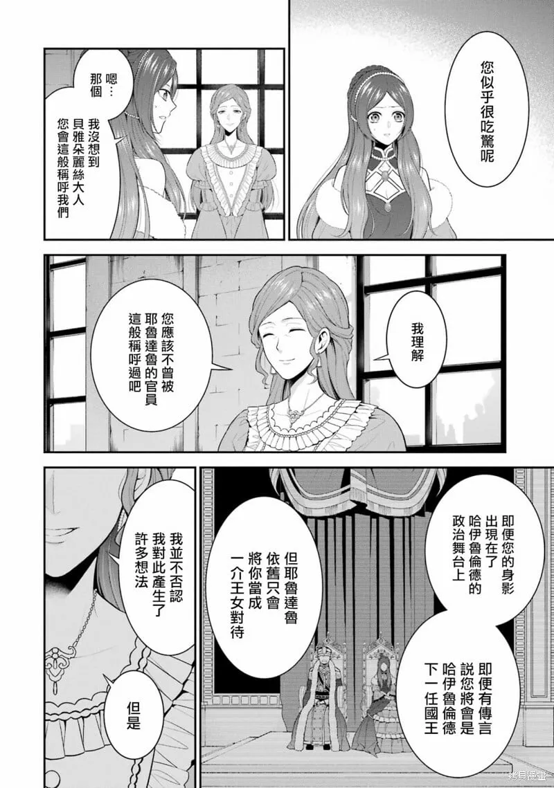 第17话 第20页