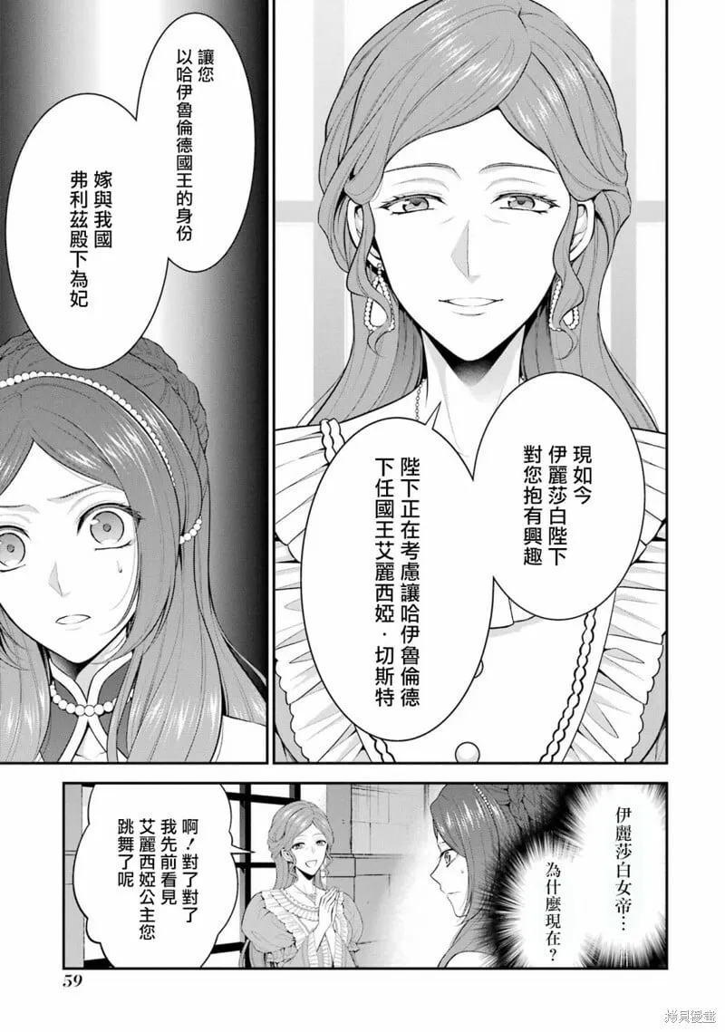 第17话 第21页