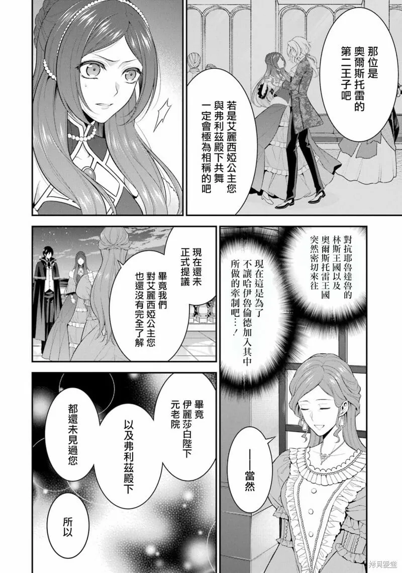 第17话 第22页