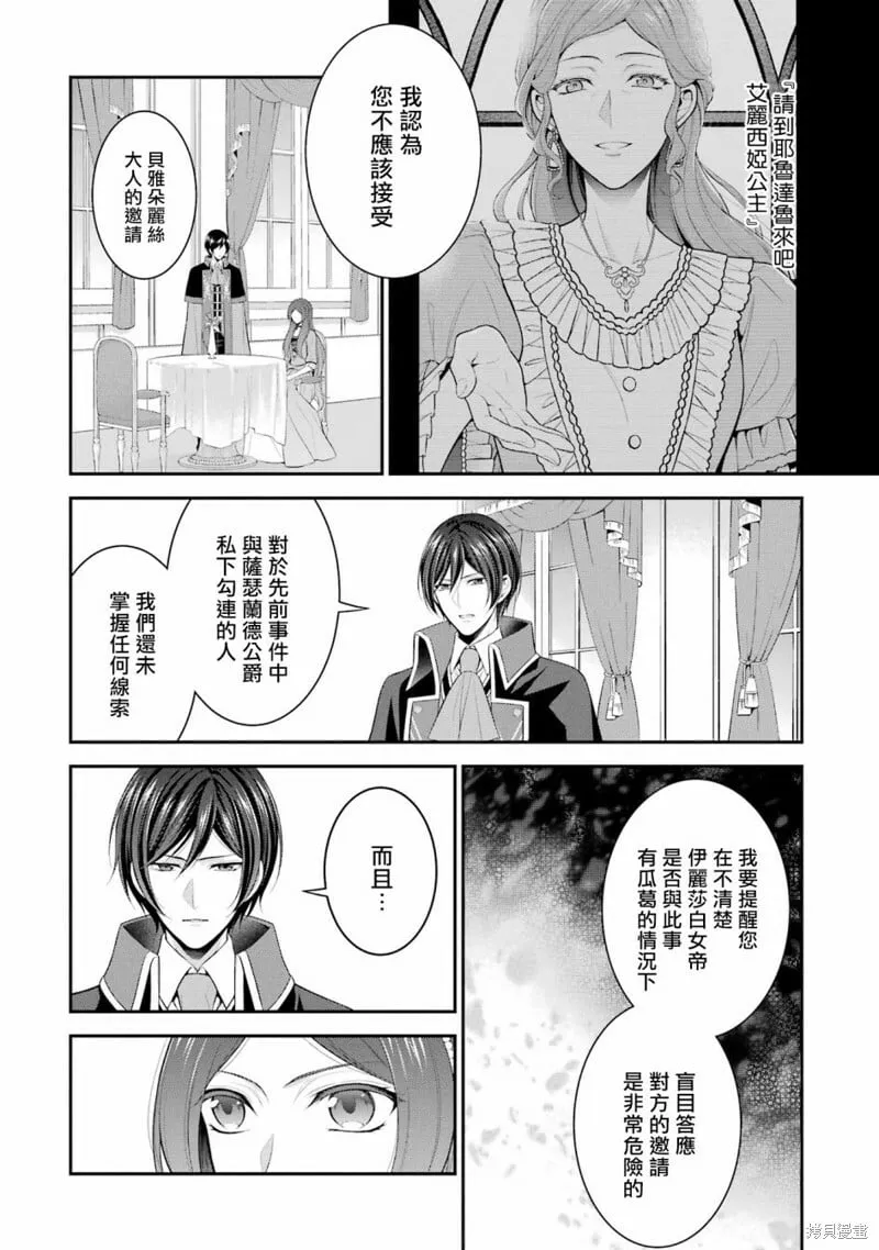 第17话 第28页