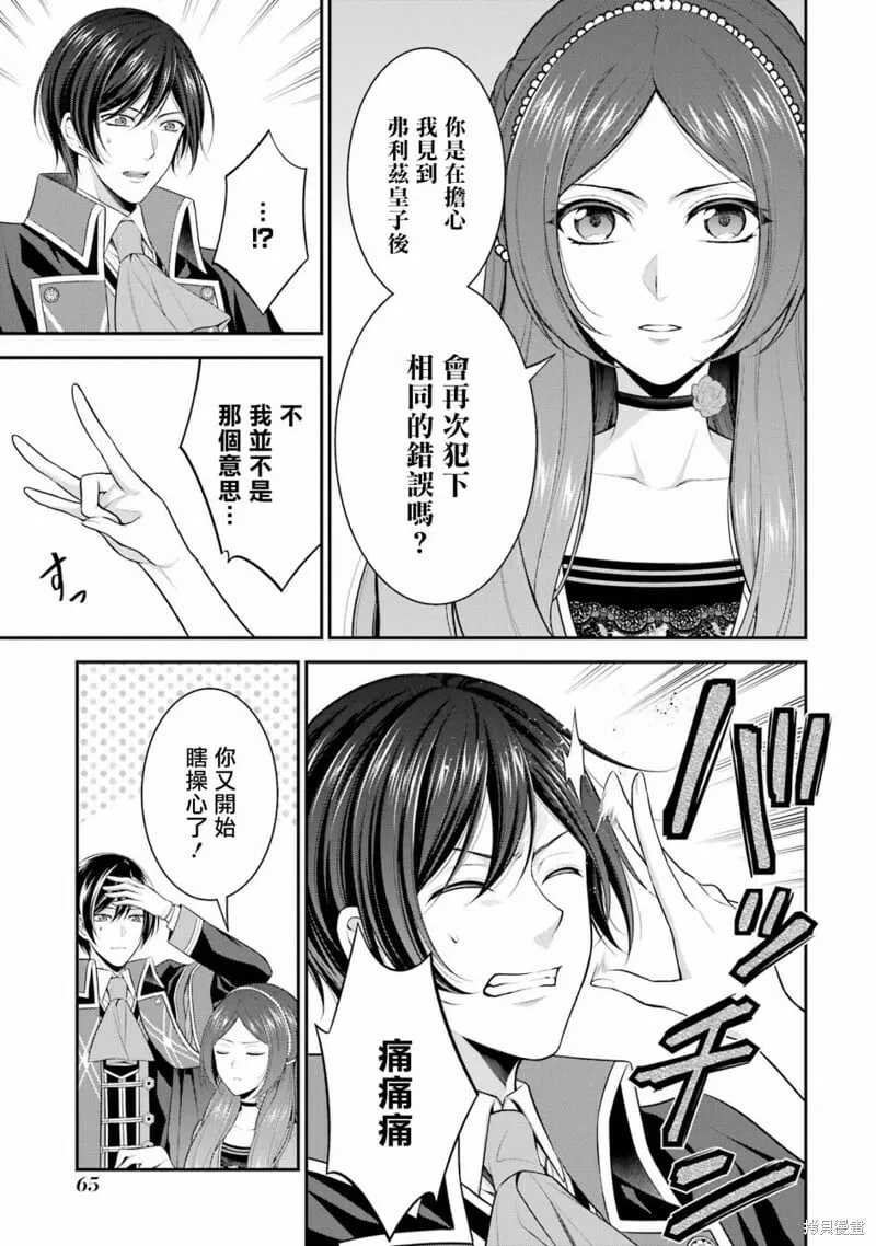 第18话 第3页