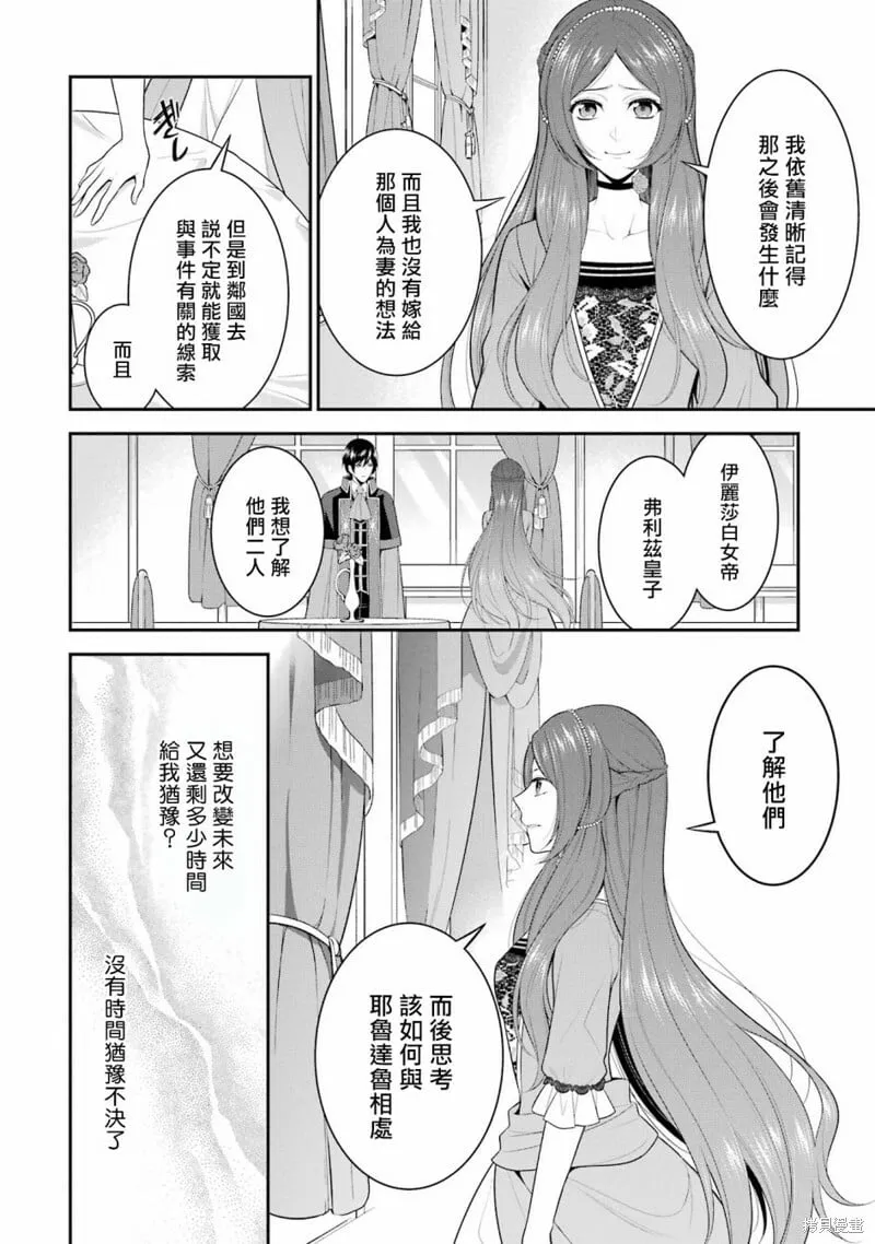 第18话 第4页
