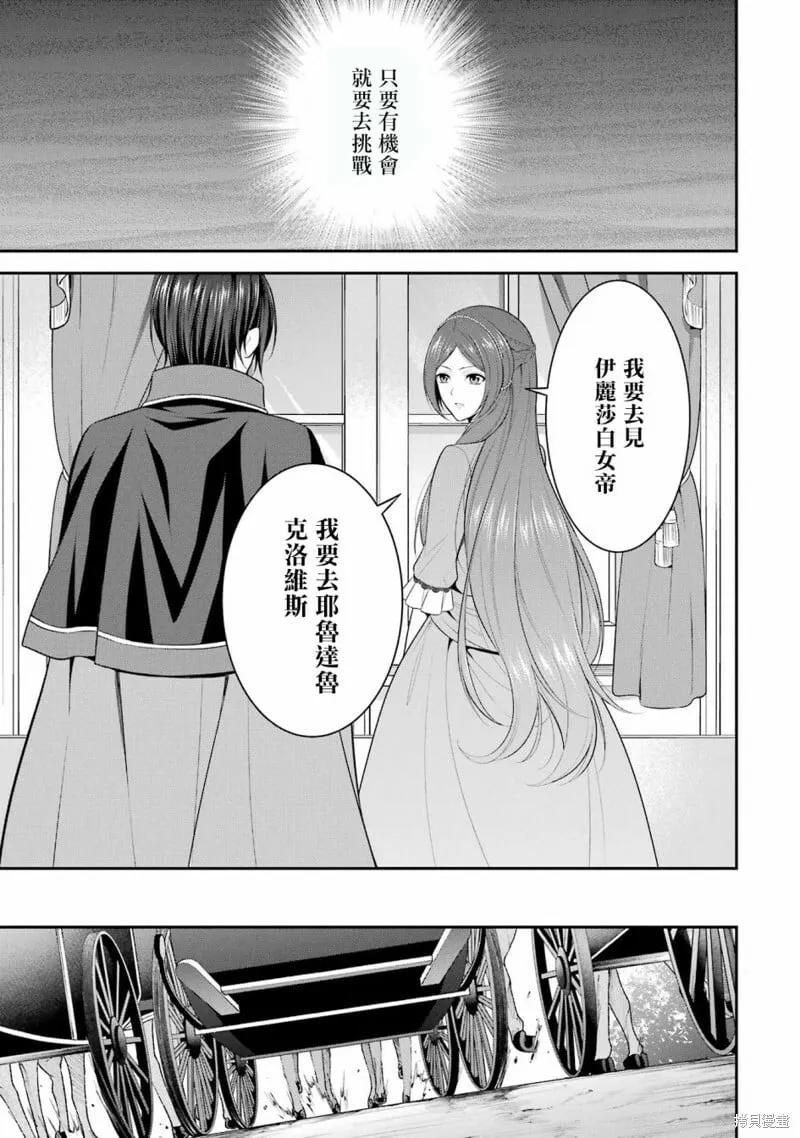 第18话 第5页