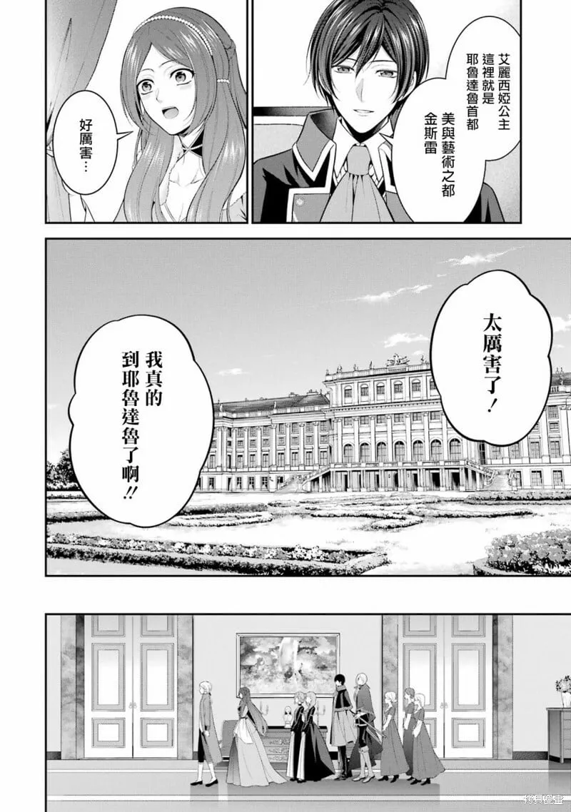 第18话 第8页