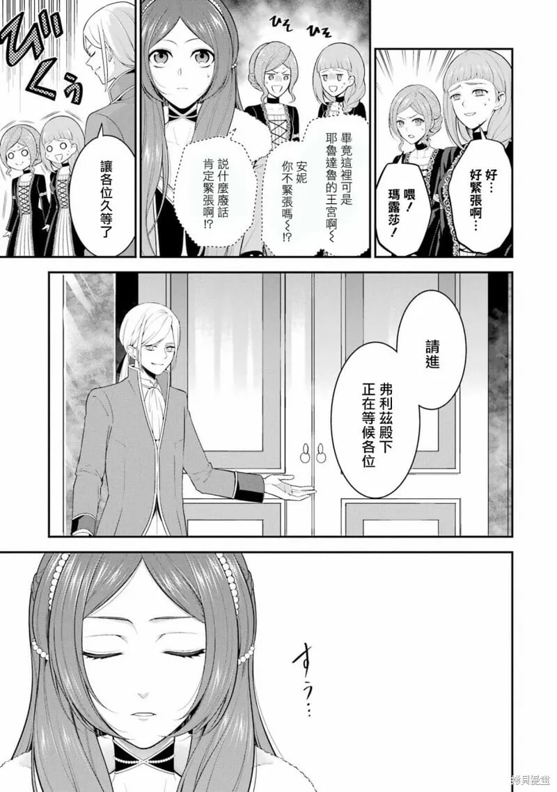 第18话 第9页