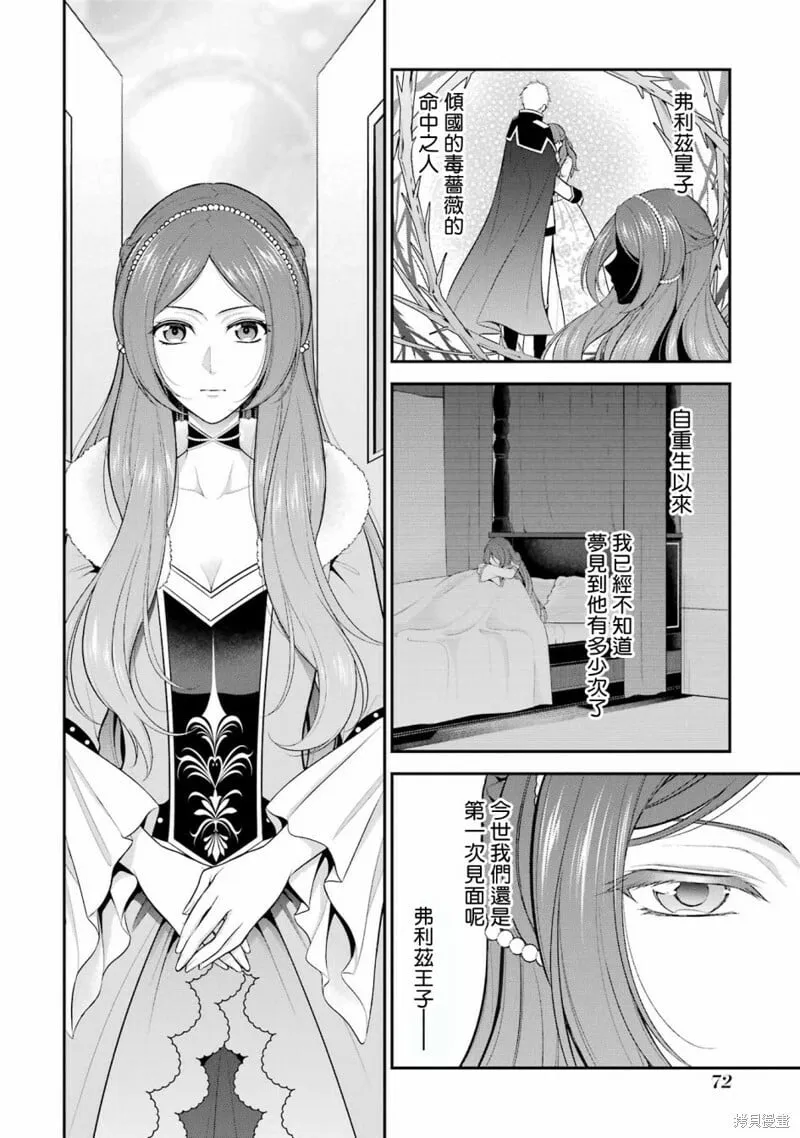 第18话 第10页