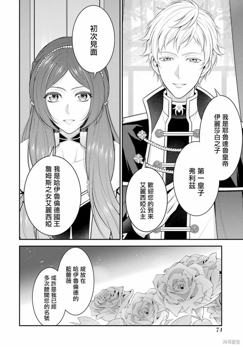 第18话 第12页