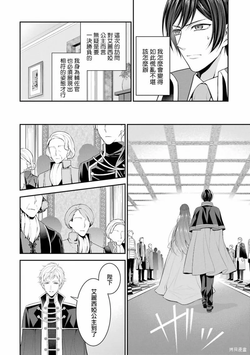 第18话 第16页
