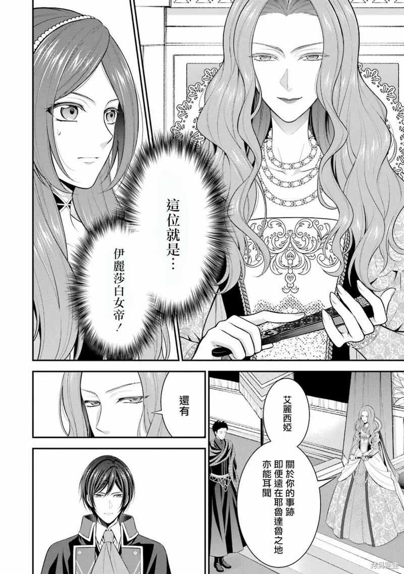 第18话 第18页