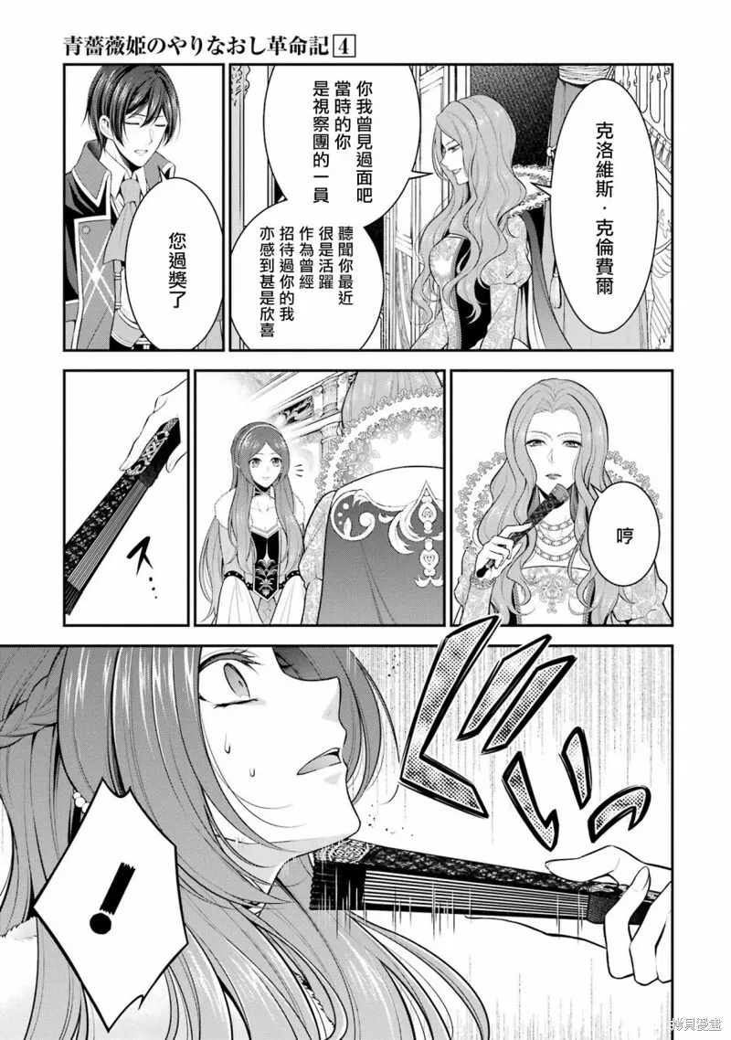 第18话 第19页