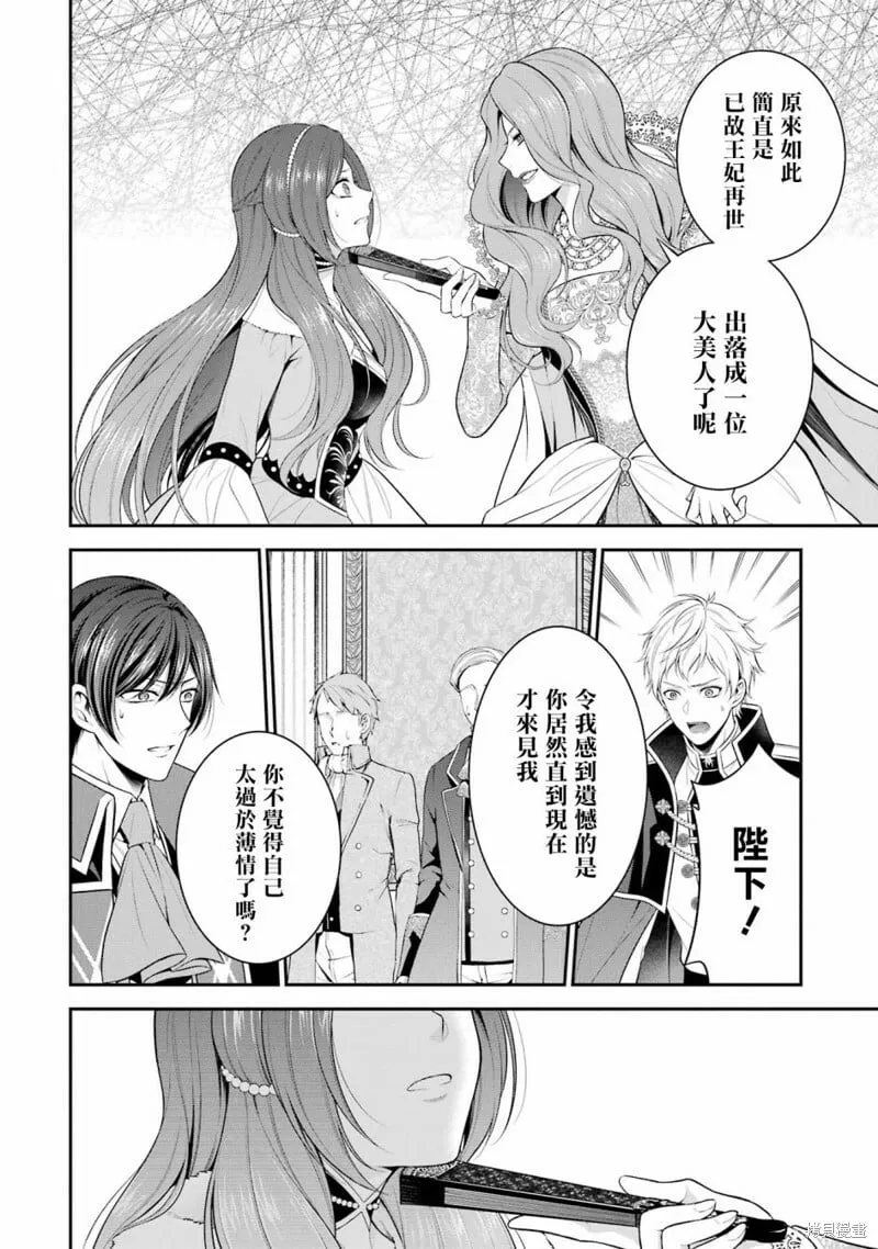 第18话 第20页