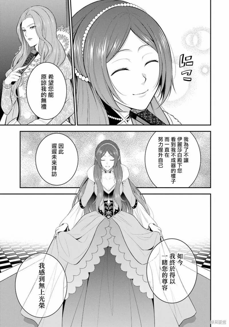 第18话 第21页