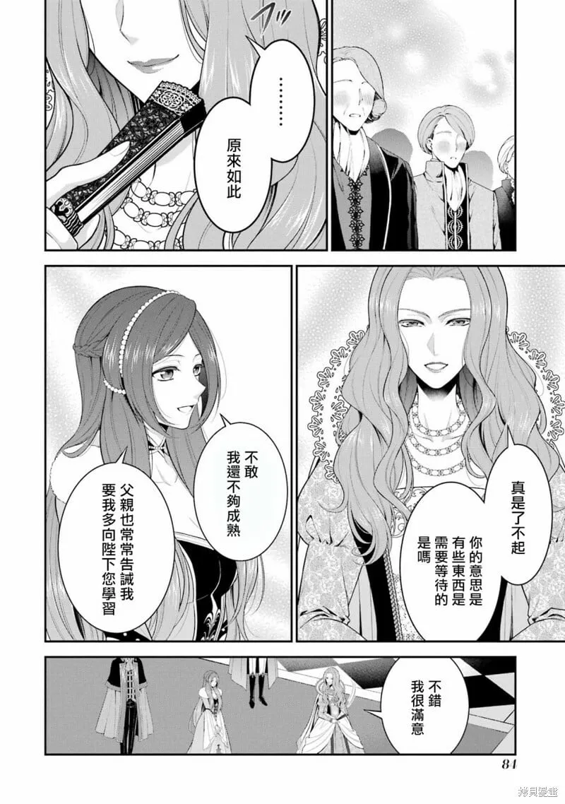 第18话 第22页