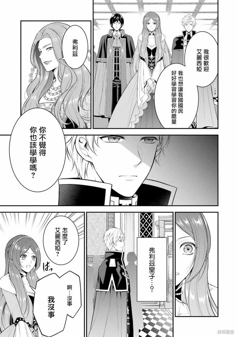 第18话 第23页