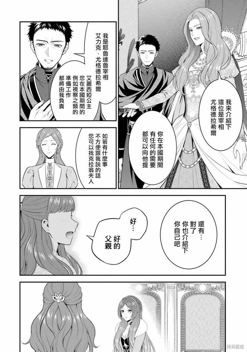 第18话 第24页