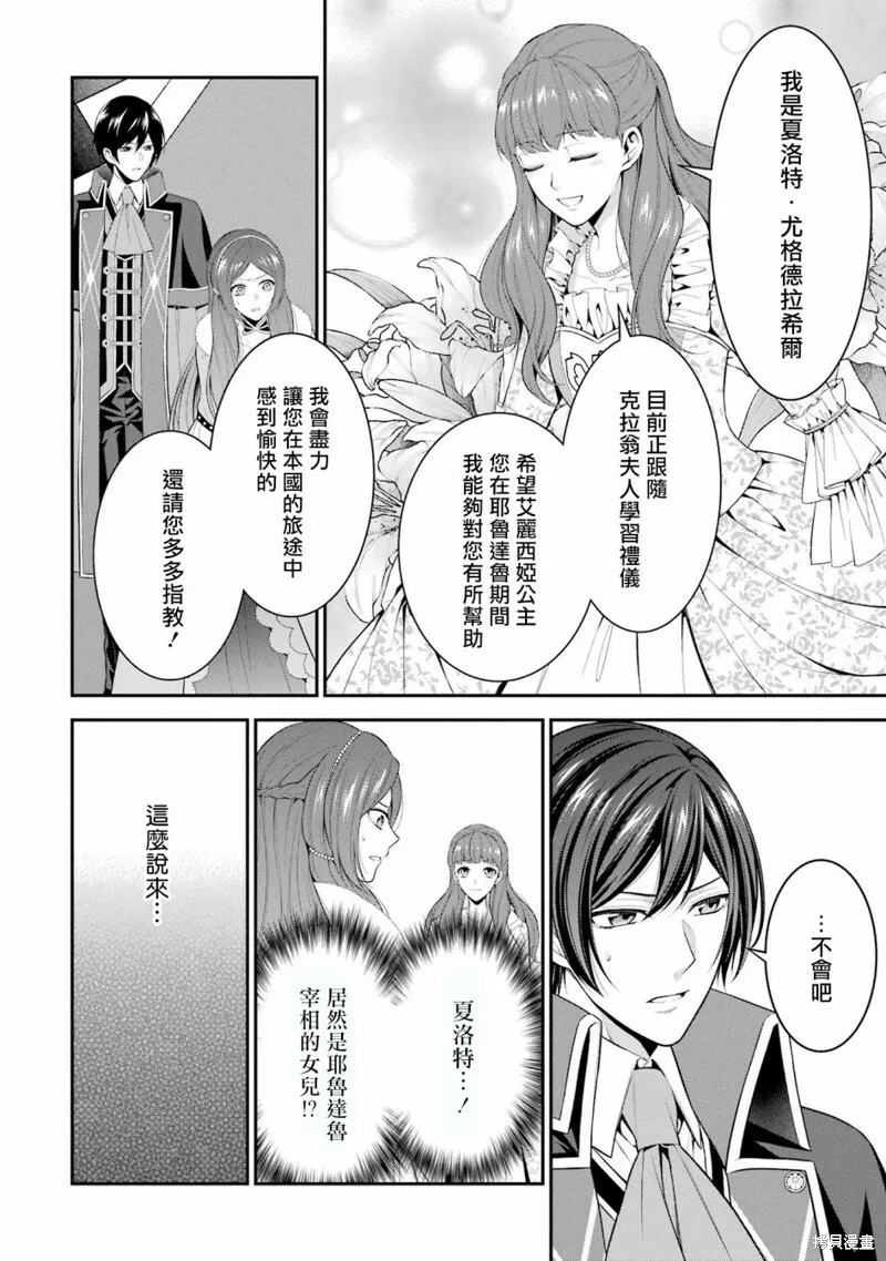 第18话 第26页