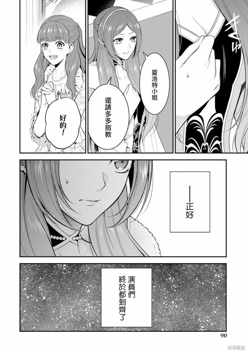 第18话 第28页
