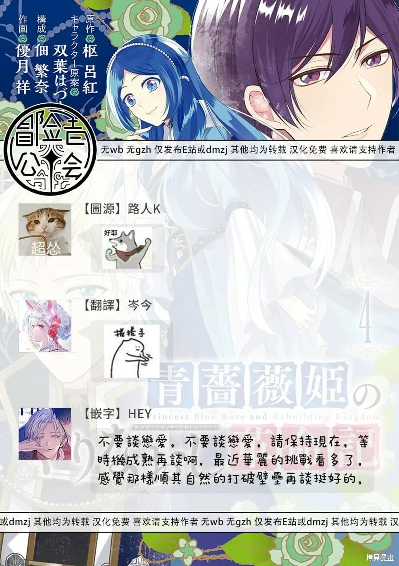 第18话 第31页