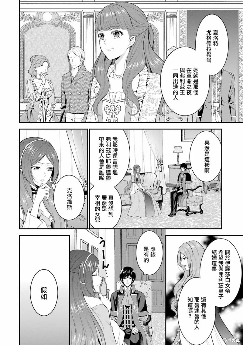 第19话 第2页
