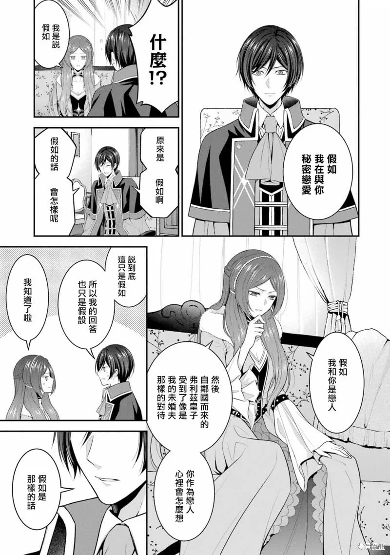 第19话 第3页