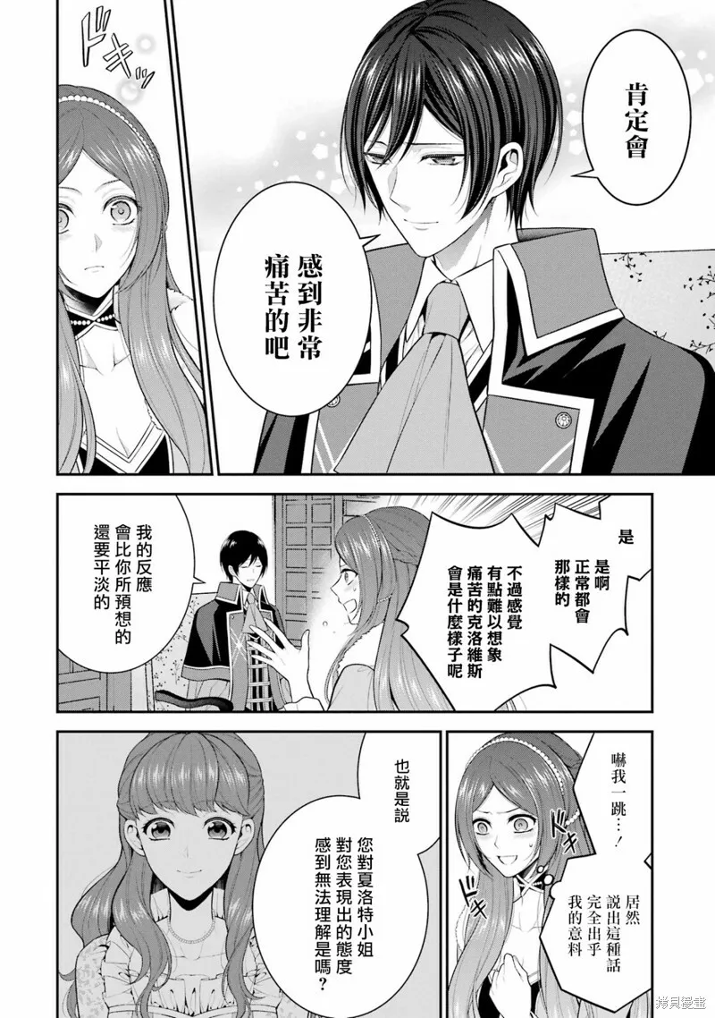 第19话 第4页