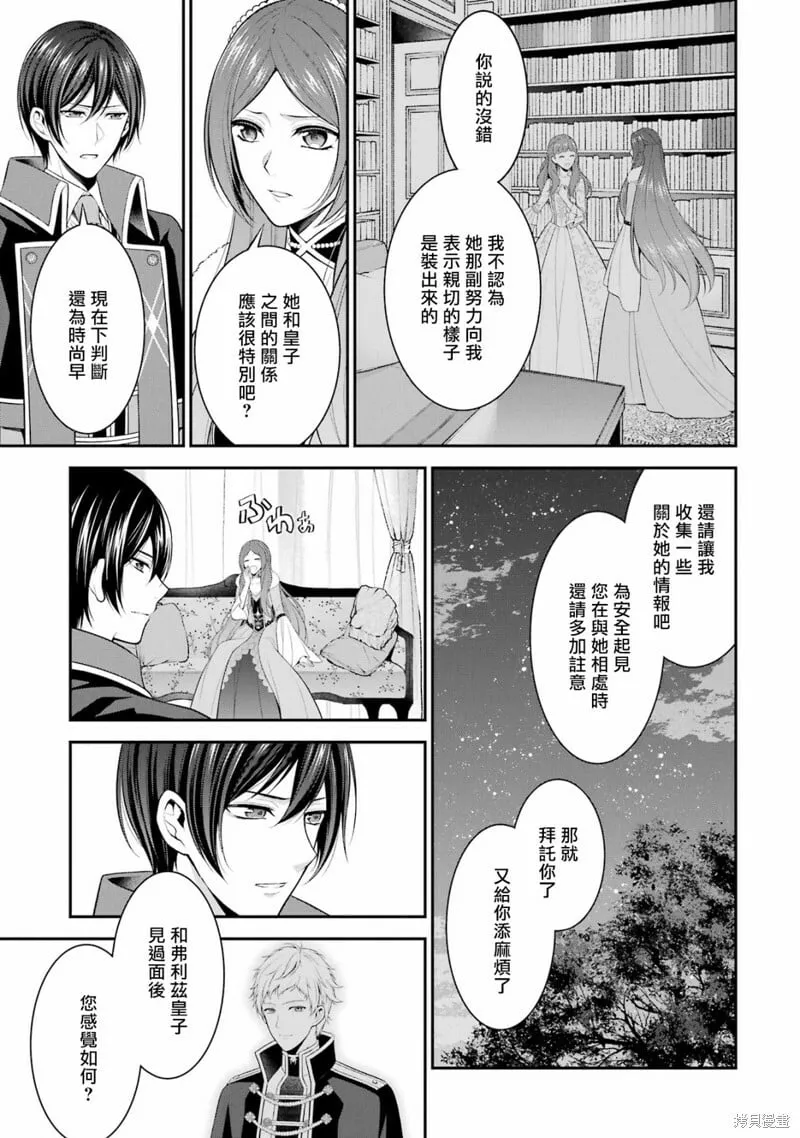 第19话 第5页
