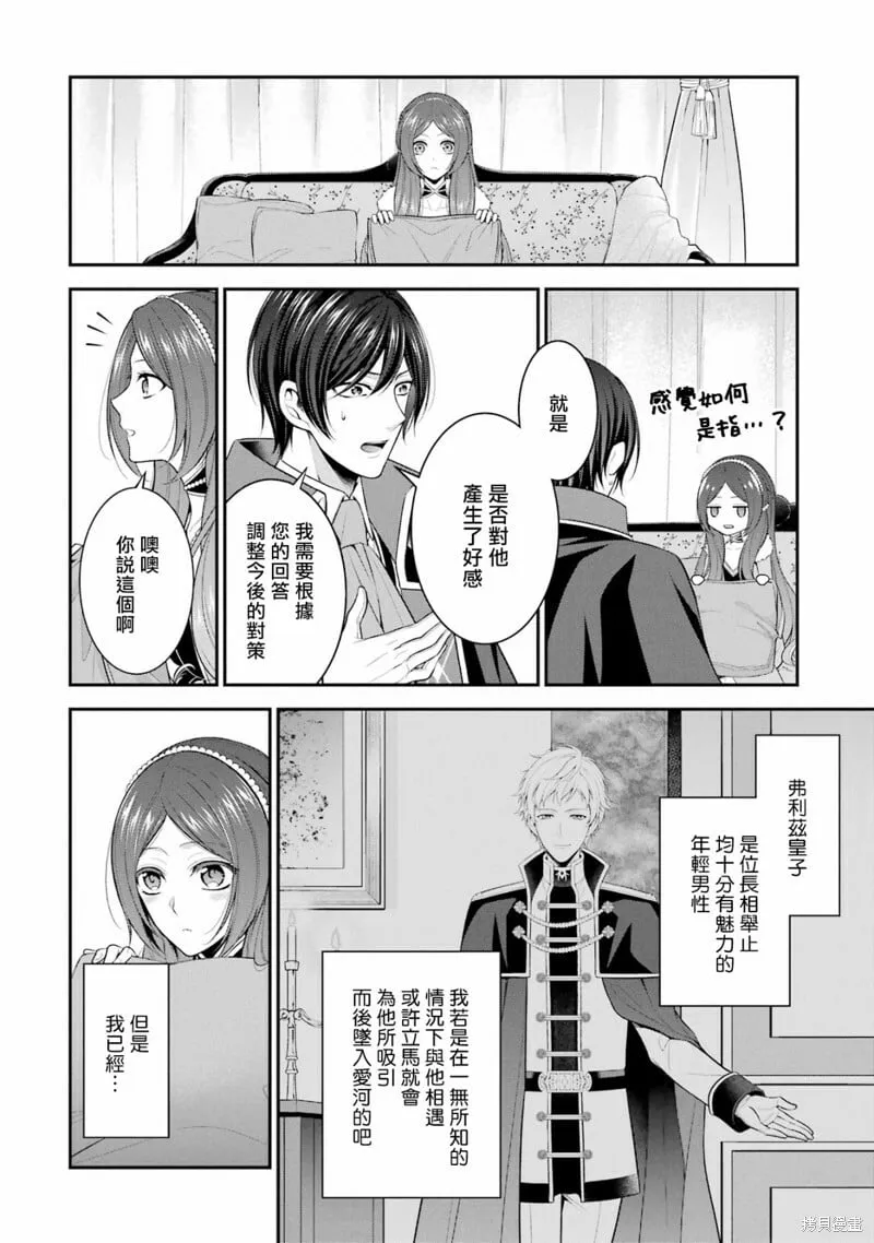 第19话 第6页
