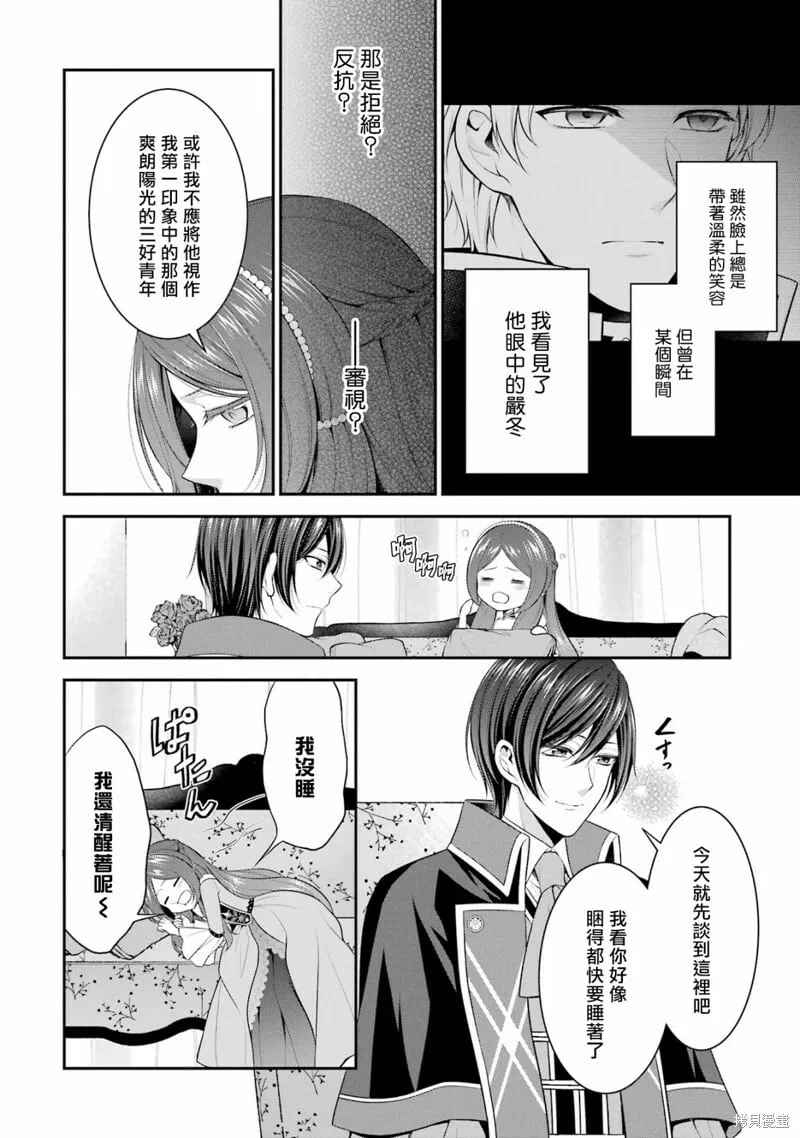 第19话 第8页