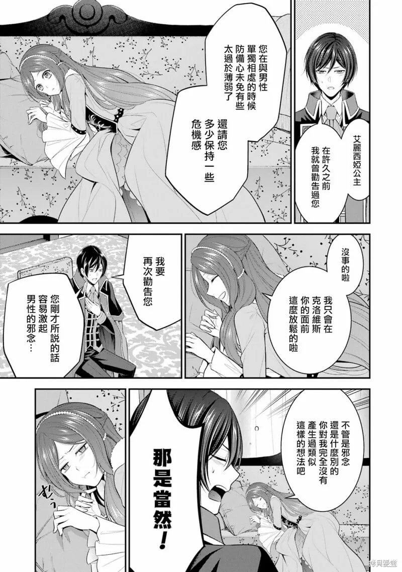 第19话 第9页
