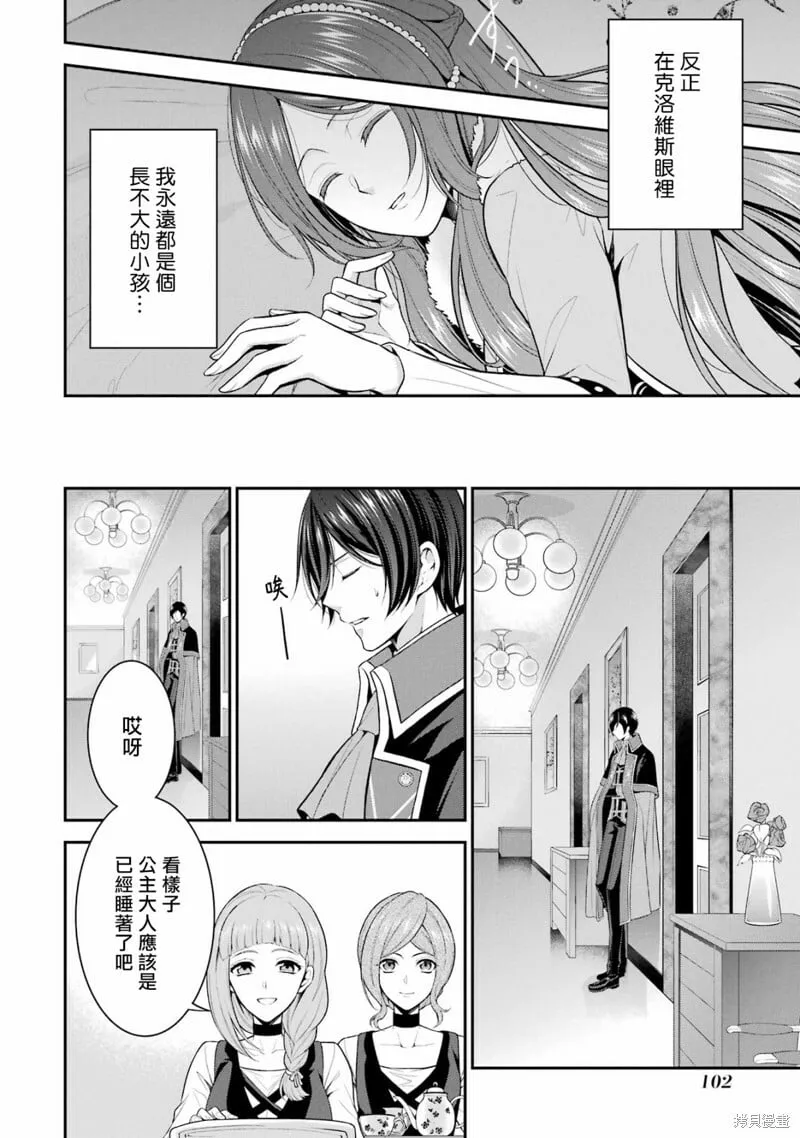 第19话 第10页