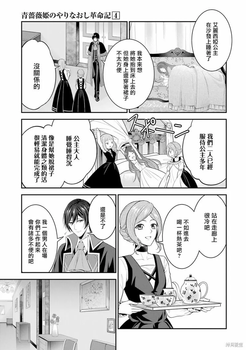 第19话 第11页