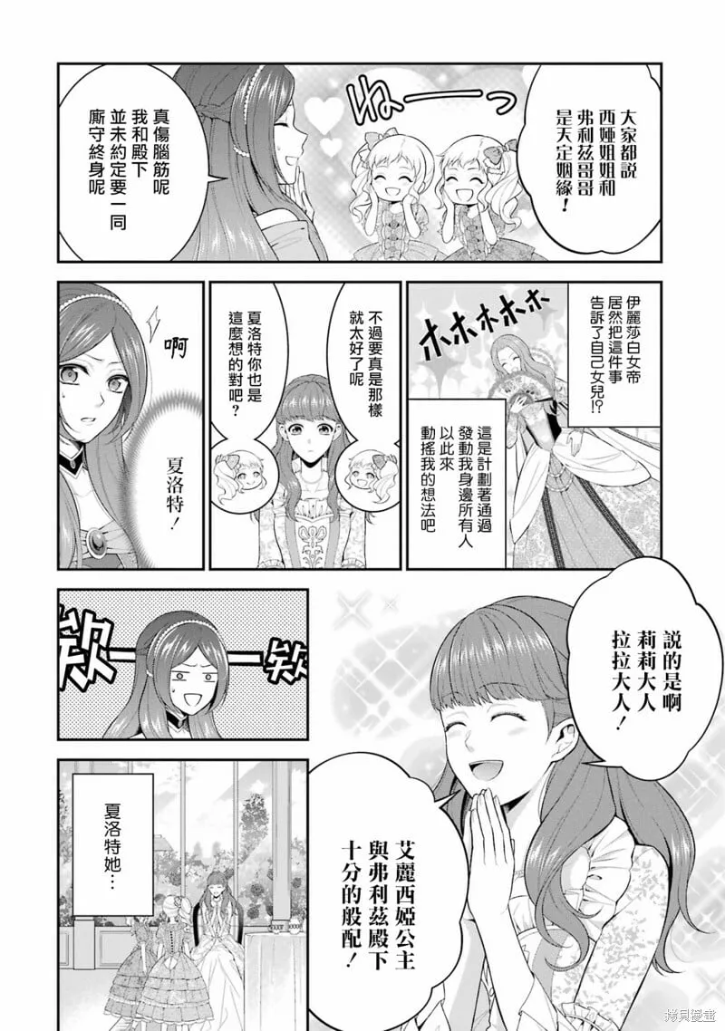 第19话 第14页
