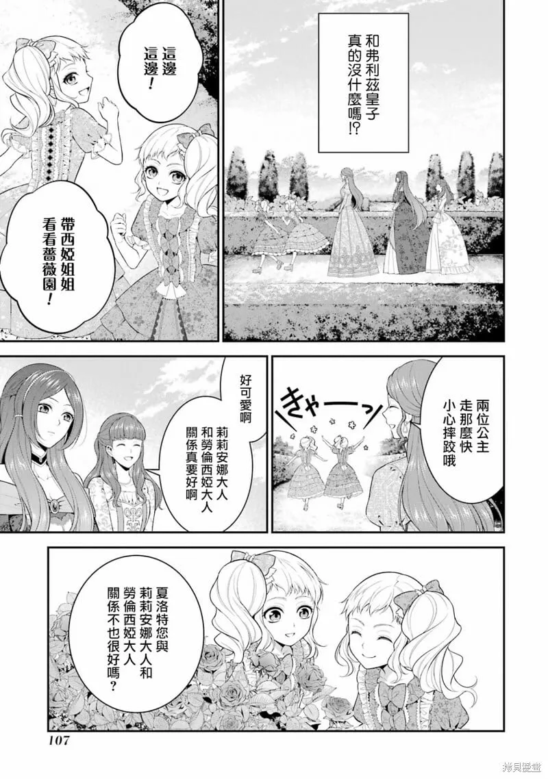 第19话 第15页