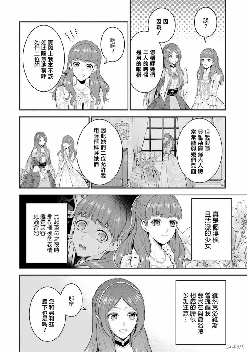 第19话 第16页