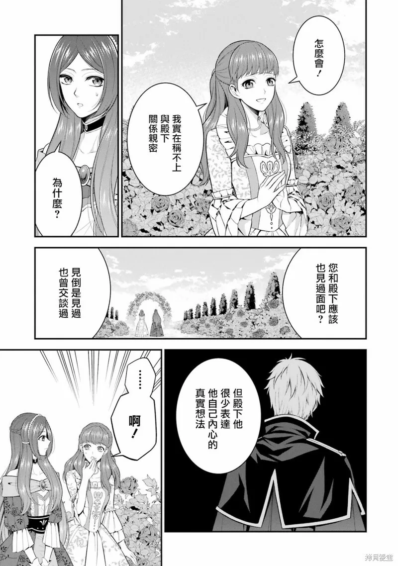 第19话 第17页