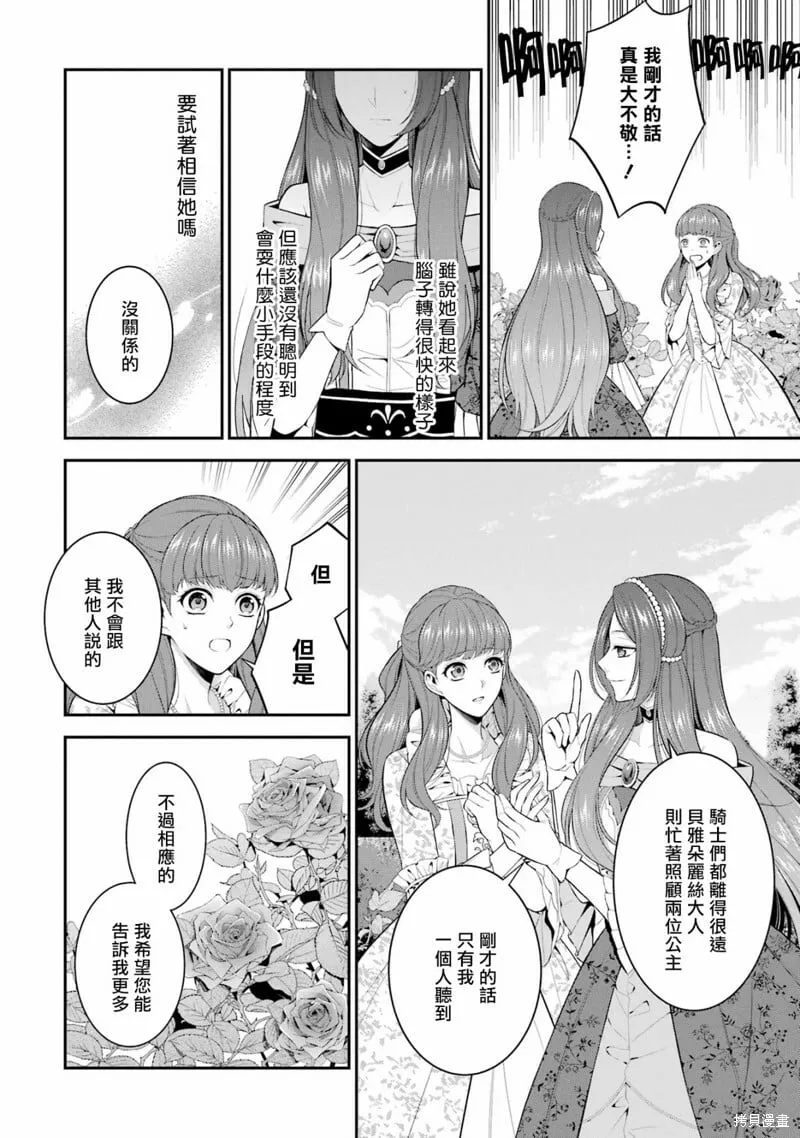 第19话 第18页