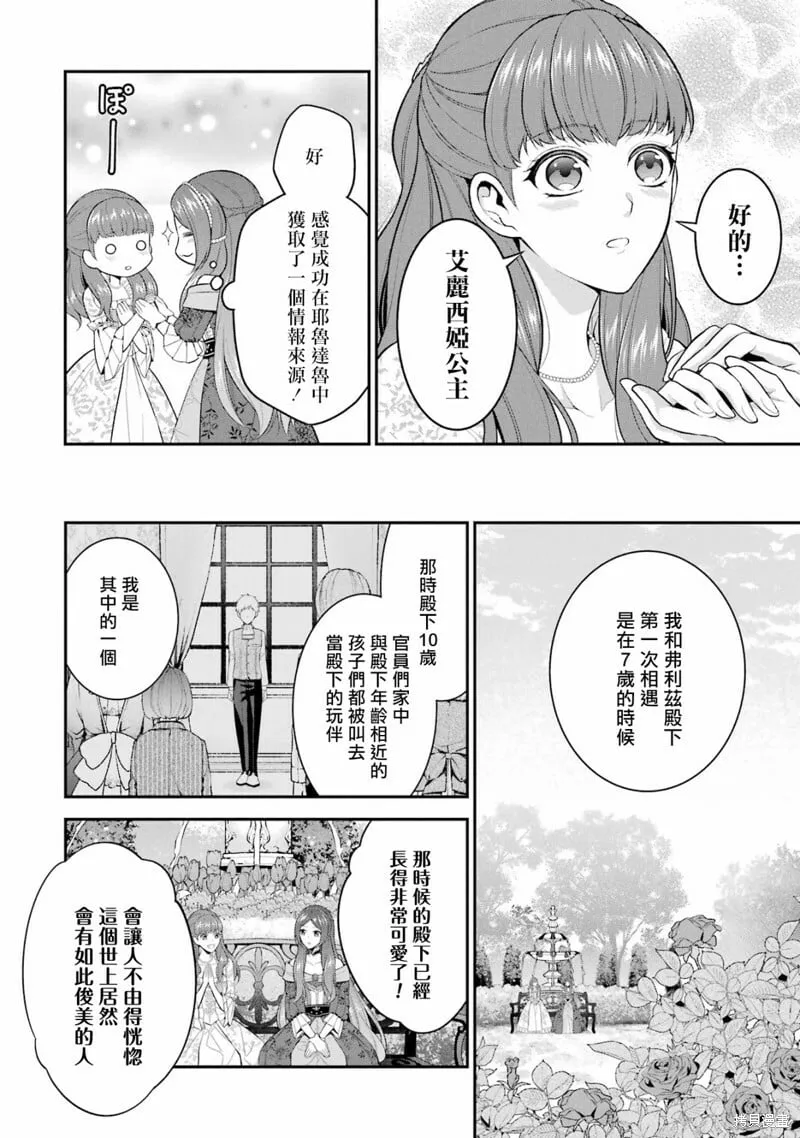 第19话 第20页