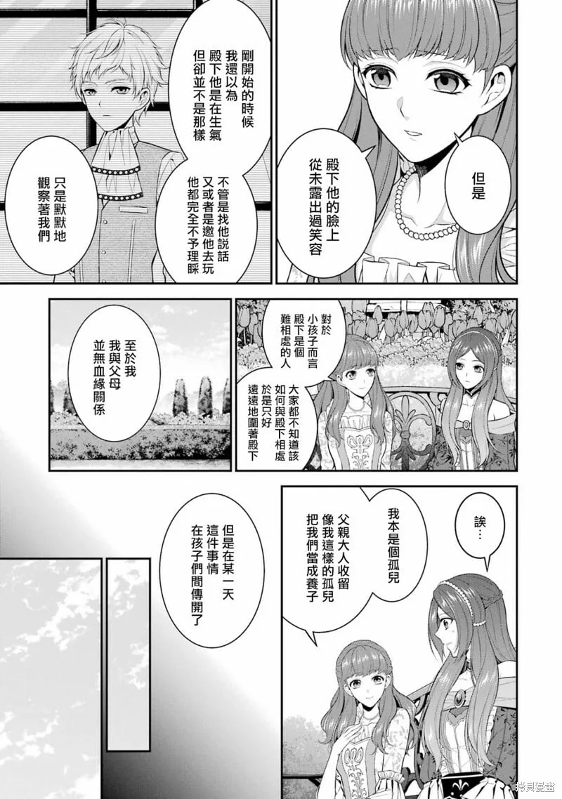 第19话 第21页